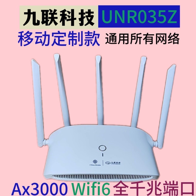 中古中国移動RAX3000Zギガビットデュアル周波数無線ルータwifi6 3000兆家庭用壁|undefined
