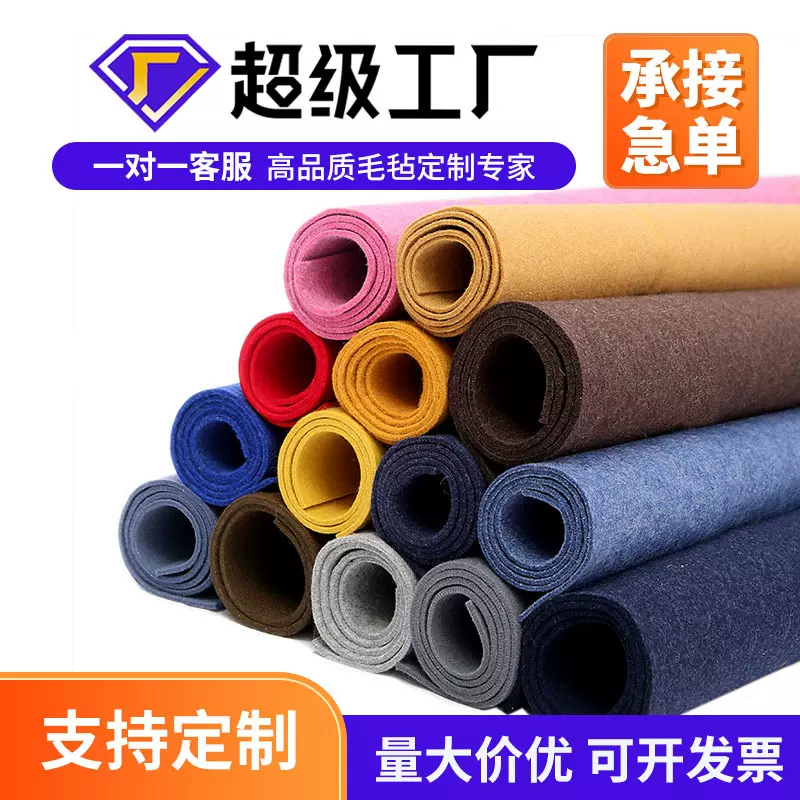 厂家直销1mm-5mm厚彩色毛毡布厂家批发 针刺化纤毛毡布不织布羊毛