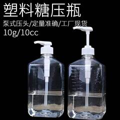 プラスチック砂糖瓶10cc手押し式フルクトース定量瓶1600mlミルクティー店カフェ用品卸売り