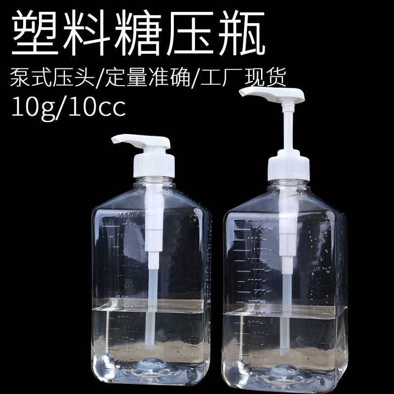 プラスチック砂糖瓶10cc手押し式フルクトース定量瓶1600mlミルクティー店カフェ用品卸売り|undefined