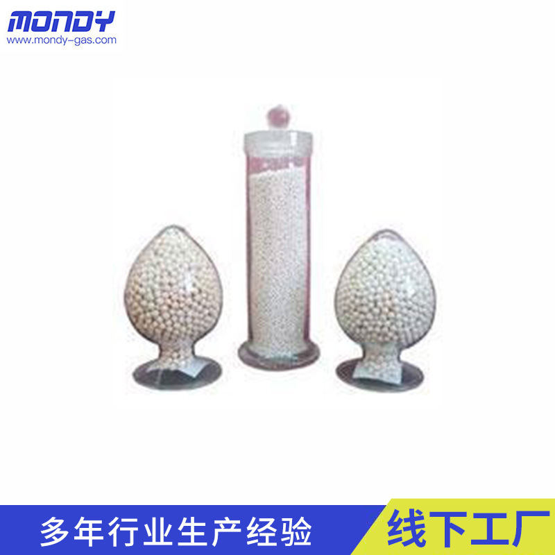 厂家供应分子筛5a分子吸附剂  制氢制氮用空气干燥剂5A分子