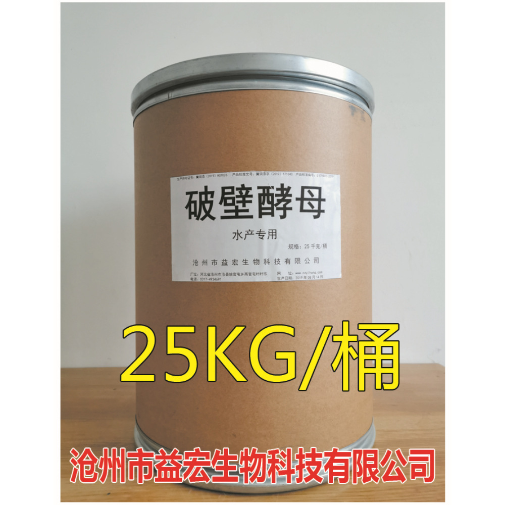 破壁酵母 水产养殖 蛋白质鱼饲料添加剂虾蟹海参蛙鳗鳝轮虫赛维宁