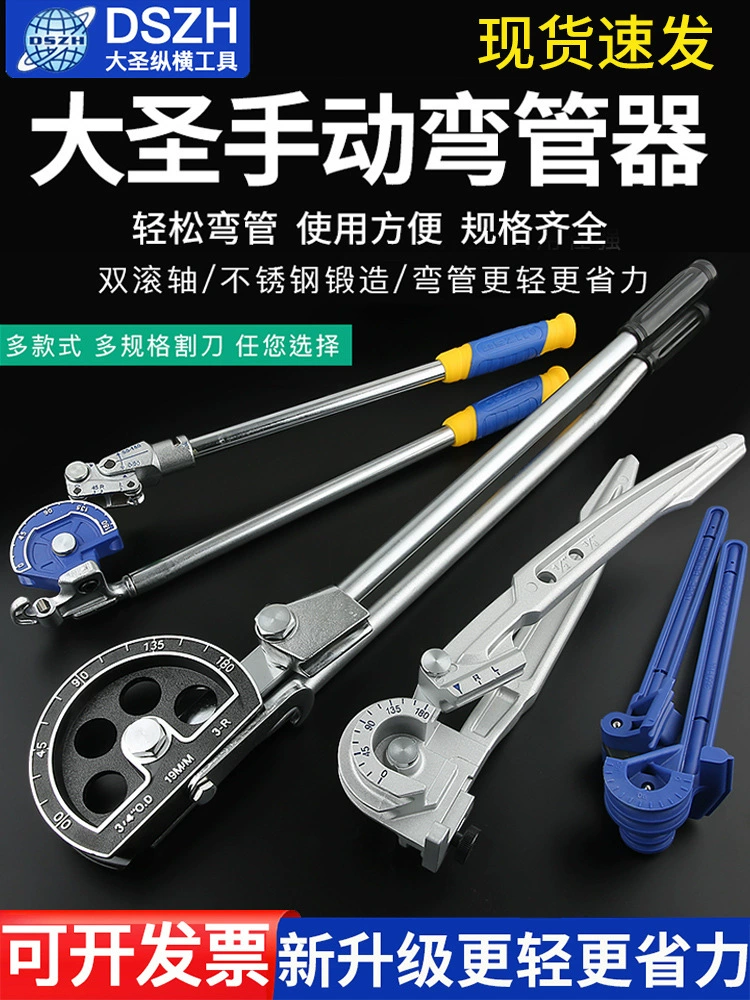Трубогиб Dasheng 6/8/10/12, ручной трубогиб, кондиционер, медная труба, алюминиевая труба, рычаг из нержавеющей стали, трубогибочный станок