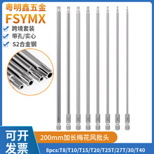 S2䓎��ż��L200mm÷���L���^���b���������ݽz���ך�늄������^