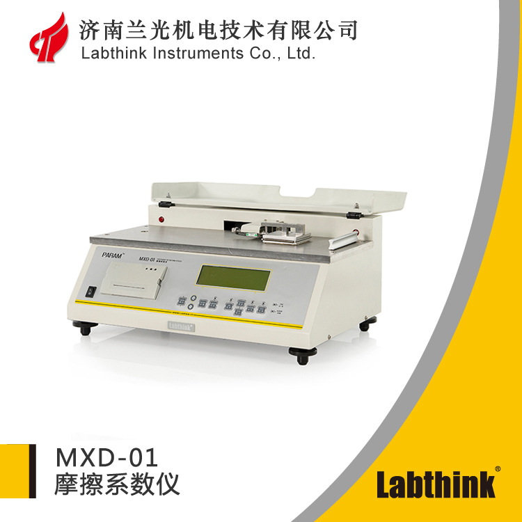 MXD-01动静摩擦系数试验机 摩擦系数检测仪 塑料摩擦系数测量仪