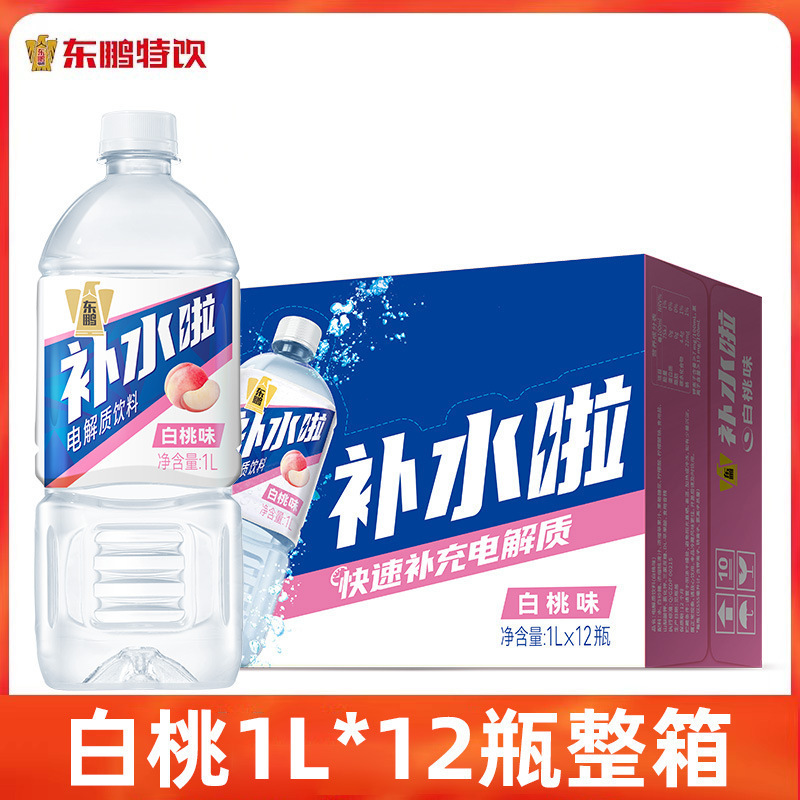 东鹏补水啦电解质水555ml柠檬味0糖0脂0卡健身电解质饮料整箱|undefined