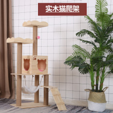 猫爬架实木猫爬架厂家供应 猫抓板猫窝剑麻猫架代发批发猫爬架