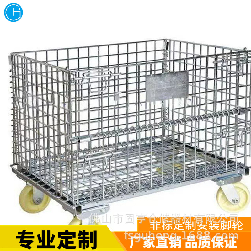 可移动仓储笼带脚轮仓库笼铁笼铁框B5.3
