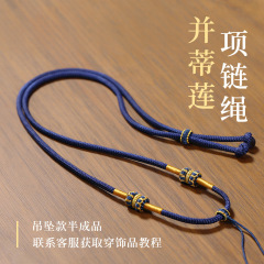オリジナルの和蒂莲diy半製品はアクセサリーの翡翠玉佩ペンダントを着ることができます。
