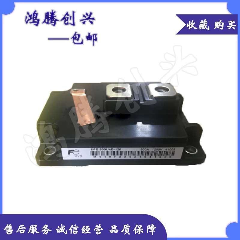 IGBT模块 1MBI600PX-140-01 1MBI600S-120-01 1MBI800U4B-120议价