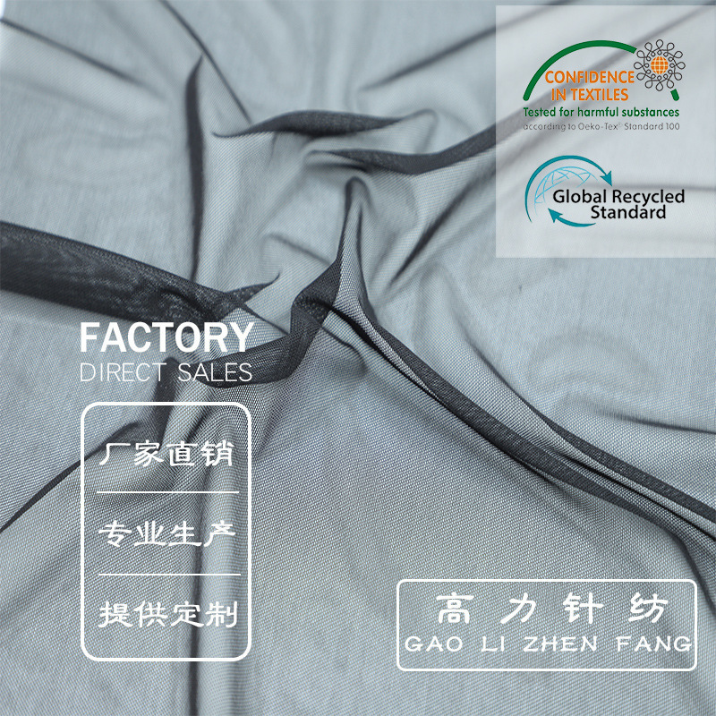 现坯现货2040锦氨网弹力网六角砖块网 经编布半身裙纱裙婚纱面料