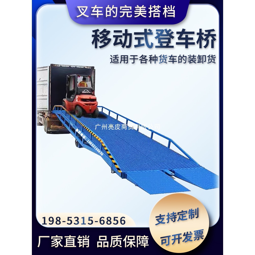 移动式登车桥集装箱卸货平台叉车装货斜坡坡道液压升降台装货神器
