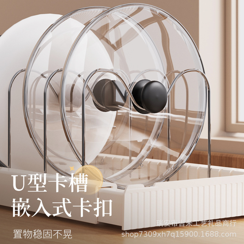 調節可能なキッチン収納ラック、キッチン用品、まな板、鍋蓋、鍋収納アーティファクトラック、パンチフリーの格納式ラック|undefined