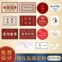 定做定制封口烫金标签