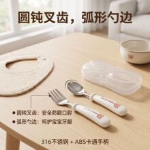 316不锈钢儿童餐具套装圆润宝宝自主进食勺子叉子便携餐具收纳盒