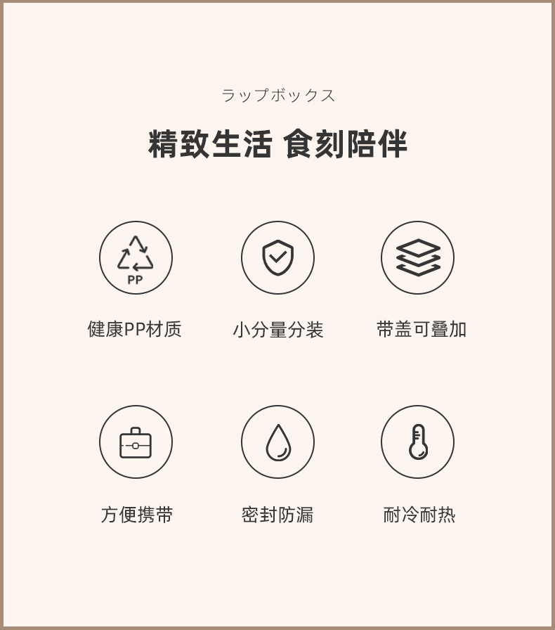 贝合-米饭分装盒_02.jpg