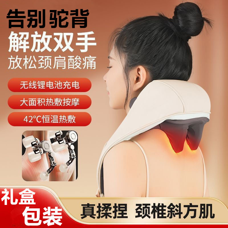 Honglongkang trapezius muscle shoulder and neck massage instrument dredge waist back neck neck shoulder kneading shawl massager wholesale