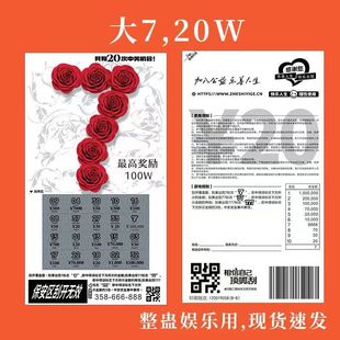新款刮刮乐彩票大7整蛊彩票100W创意刮刮乐生日惊喜奖励彩票道具-阿里巴巴