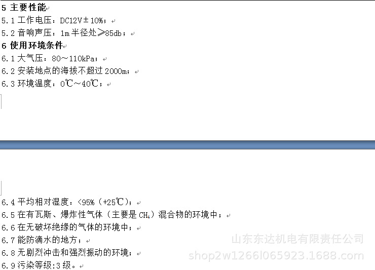 KXB12声光报警器 (6).jpg