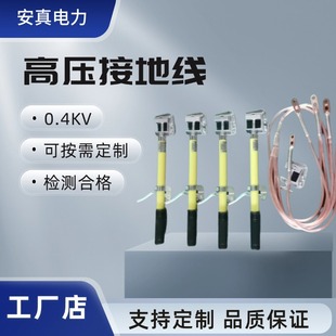 ����ƽ�ڽӵؾ�0.4kV�߉��ӵؾ�0.5��ƽ�����սӵذ�늹�����z��