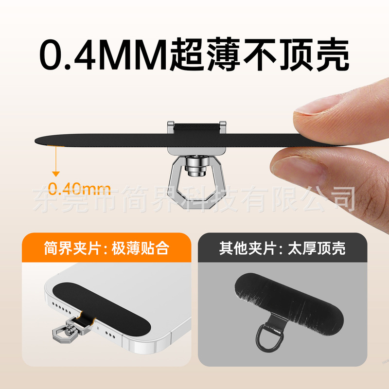 手机挂绳垫片360可旋转尼龙0.4mm固化布挂绳垫片防丢手机链夹片|undefined