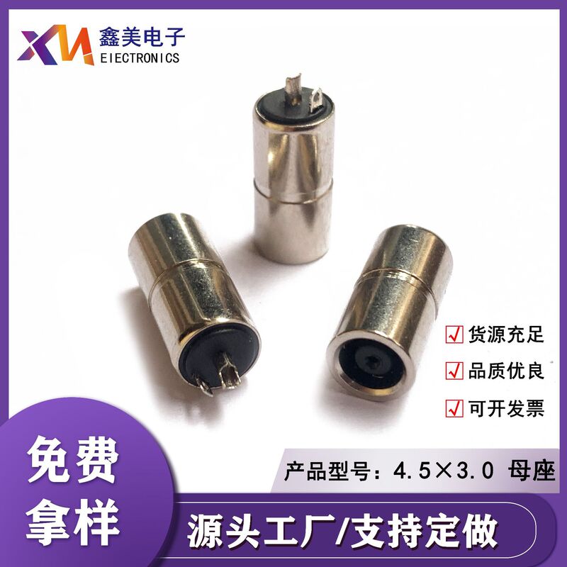 Supply of 4530 Female Base 4530 Socket 4.5*0.6 Female Base 4506Dcjack Dell Computer Charging Socket Supply of 4530 Female Base 4530 Socket 4.5*0.6 Female Base 4506Dcjack Dell Computer Charging Socket