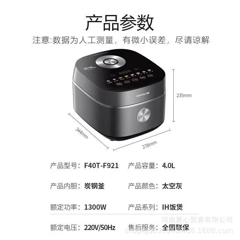Кашу рисовая плита Jiuyang F40T-F921 рисоварка 4L 2-5 голографическое небо дисплей цветной экран управление 8 слоев толщина
