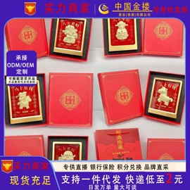 金属工艺品;手串;黄金项饰