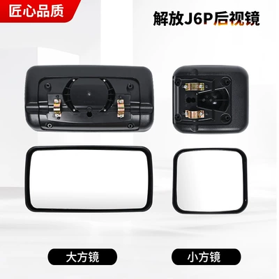 rear mirror electric heating large and — Rearview mirror/rearview mirror