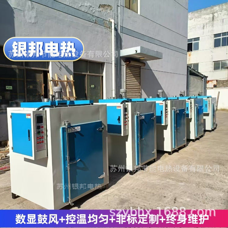 多层托盘式五金件除氢炉 220℃除氢电镀烘箱 紧固件螺丝去氢炉