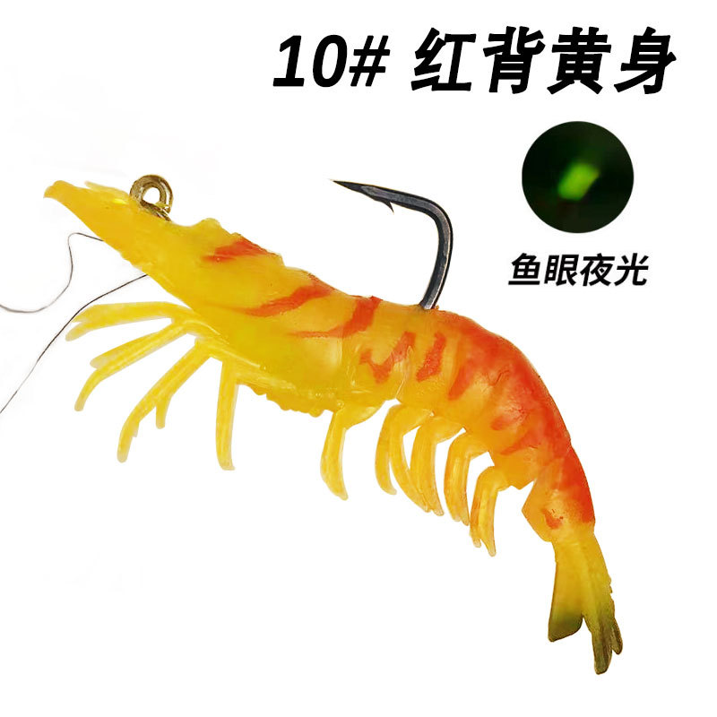 Camarón luminoso cebo falso paquete camarón de plomo Luya cebo suave cebo de camarón suave luminoso rebordear cebo de pescado negro con gancho