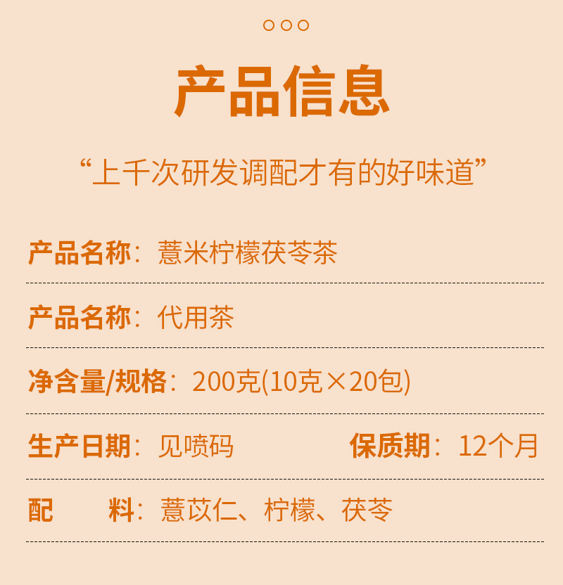Coix Seed Lemon Poria Tea (薏米柠檬茯苓茶) — Cold-Brew Herbal Tea Bags, 10g × 20 quality and texture