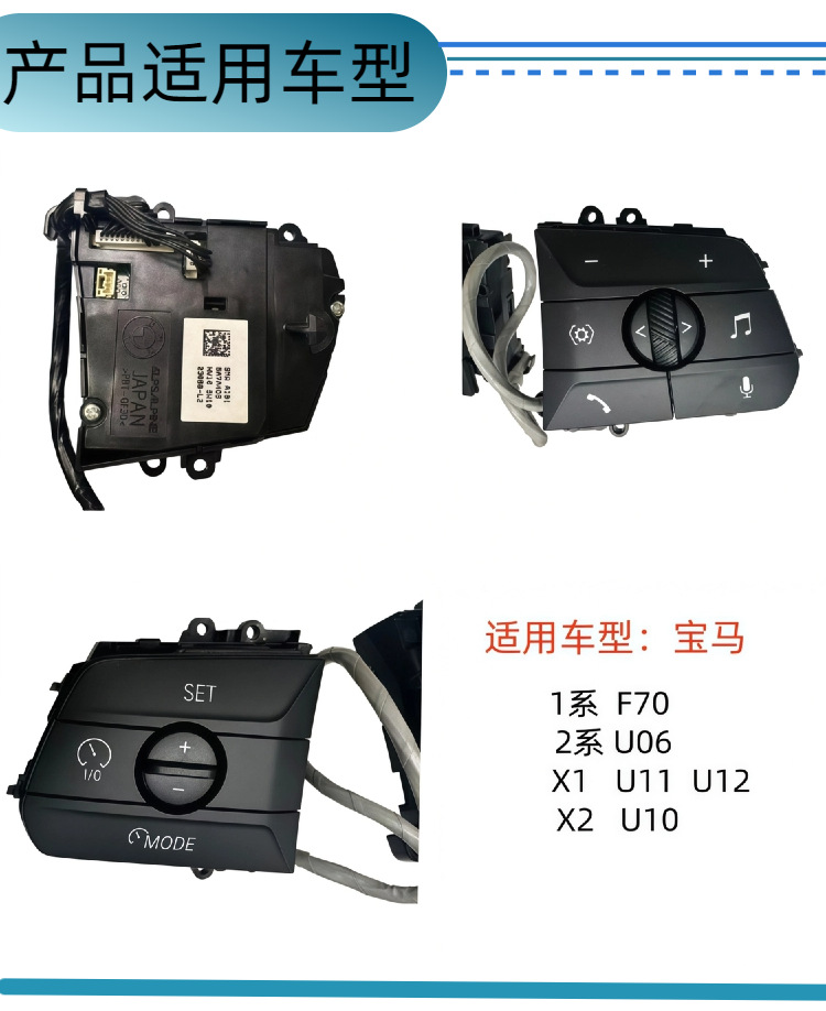 Multifunctional Steering Wheel Buttons Suitable for Bmw 1 Series, 2 Series, X1, X2 Series Steering Wheel Button Switches