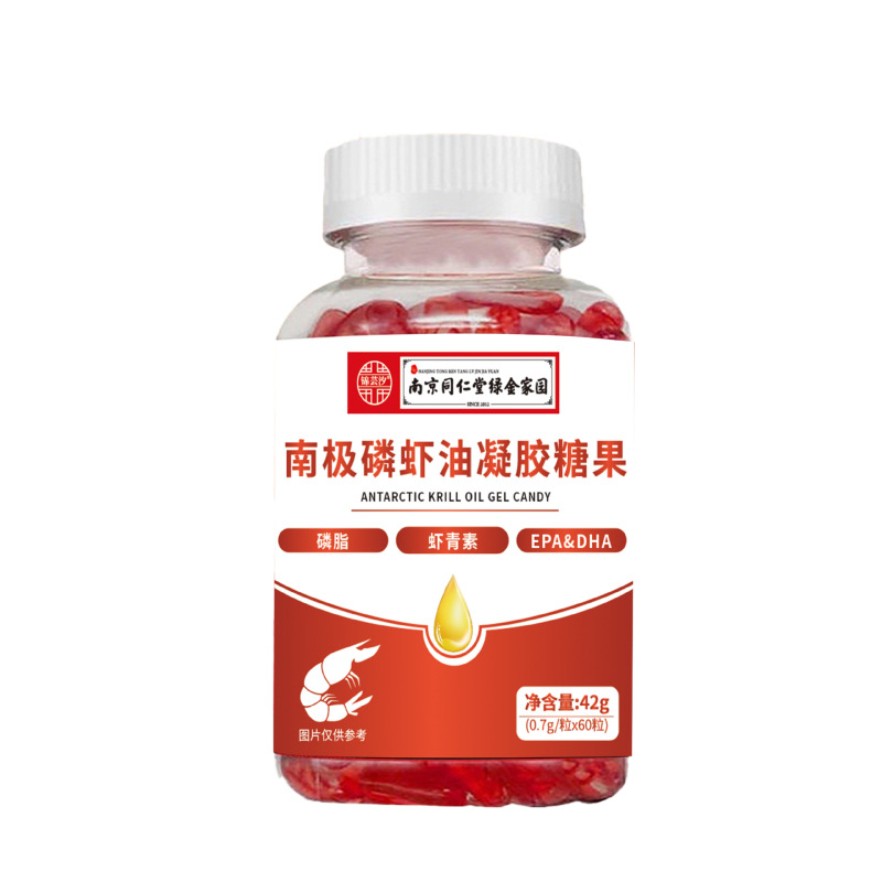 南京同仁堂南极磷虾油鱼油升级款高浓缩官方正品虾青素磷脂现货批|undefined