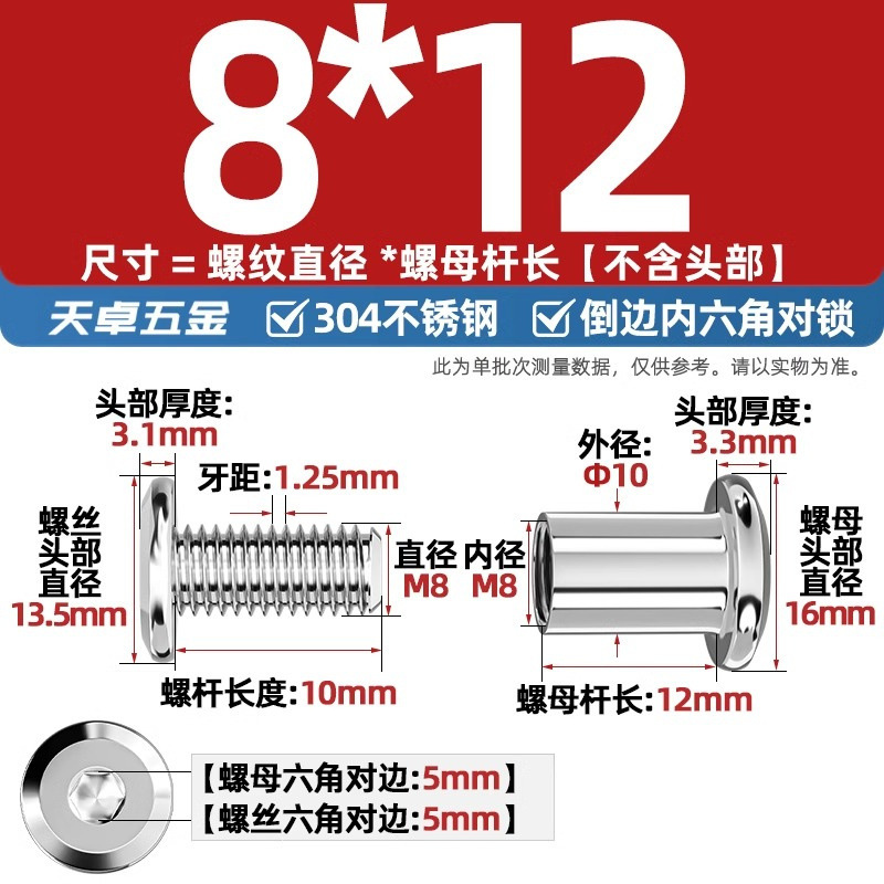 304ステンレスペアロックねじナット逆エッジ内六角子母家具接続クランプ突合せボルトM3-M8|undefined