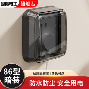 Kt86 Light Luxury Socket Waterproof Cover Toilet Switch Splash-proof Box Bathroom Waterproof Box Paste Socket Protection