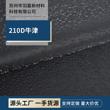 SҬF؛210Dţ򲼼ӺzTӲⱳˮ