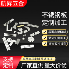 激光割板精密锰钢加厚0.05-10mm激光切割雕刻配件加工来图来样