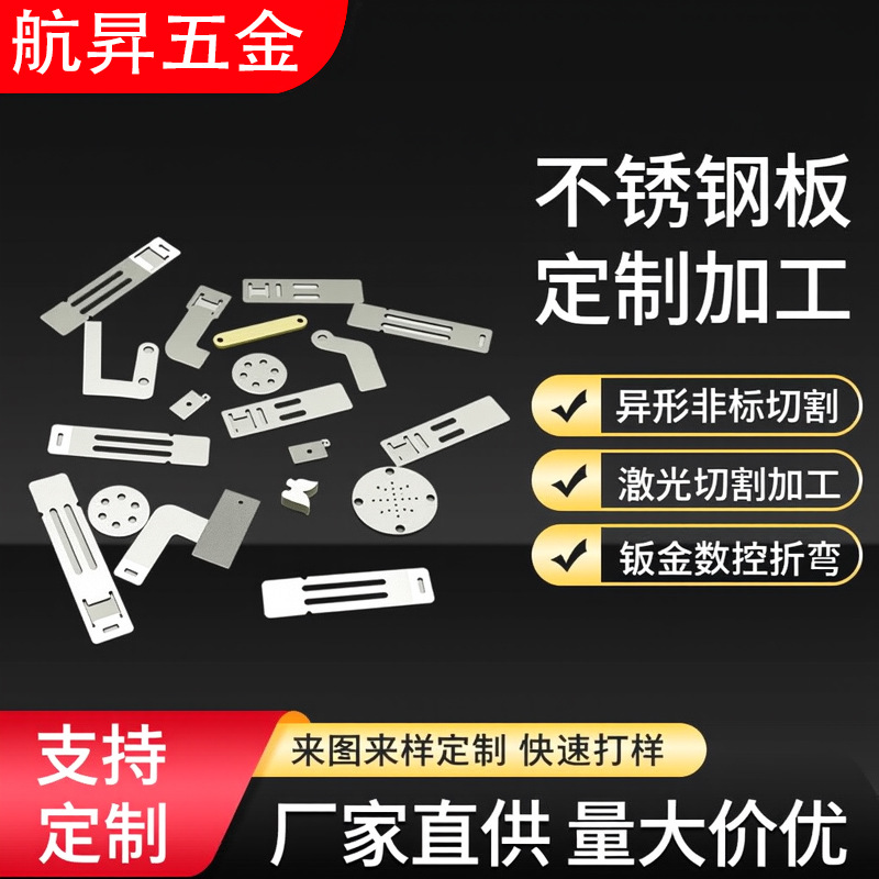 激光割板精密锰钢加厚0.05-10mm激光切割雕刻配件加工来图来样