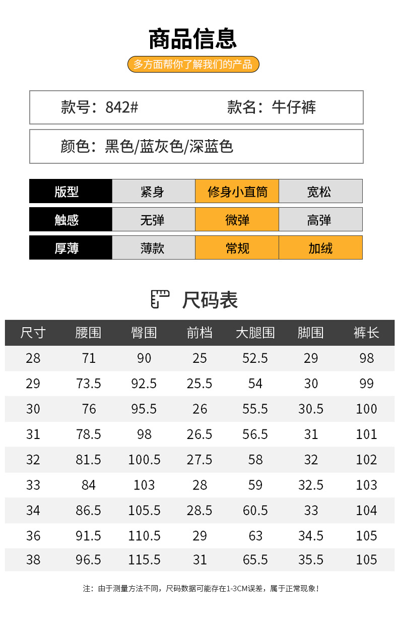 2023春秋季新款高端牛仔裤男直筒修身弹力冬季加绒加厚休闲保暖裤详情8