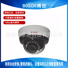 原装正品博世BOSCH NIN-51022-V3 1080P日夜型高清网络半球摄像机