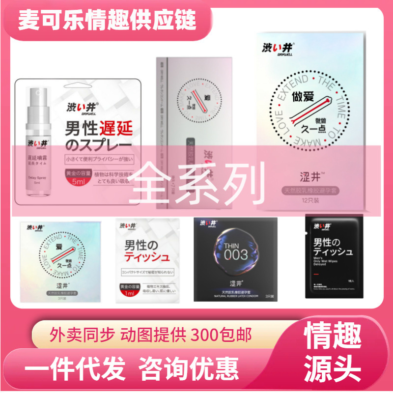 Sijing condones 003 ultrafino 12 paquetes de amor duradero 3 paquetes de cápsulas anticoncepción productos para adultos al por mayor