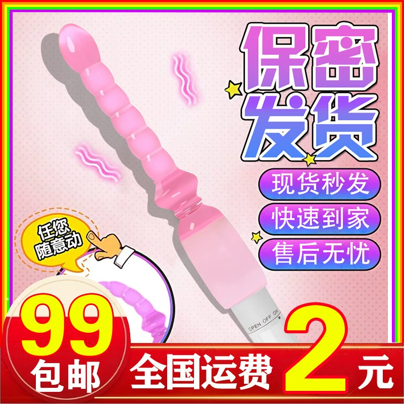 Электрический задний двор вибрирует бисером