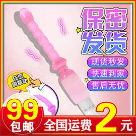 电动后庭震动拉珠肛塞拉珠男女用刺激肛塞自慰SM后庭拉珠菊花肛门