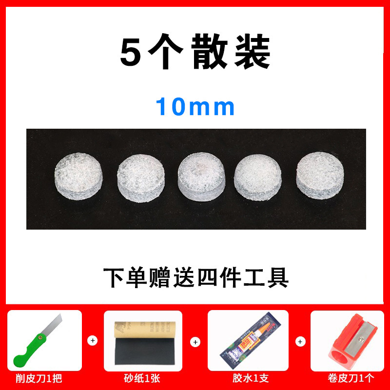 LP leather head B grade 5 pills trial package (10mm) 4 pieces of tools