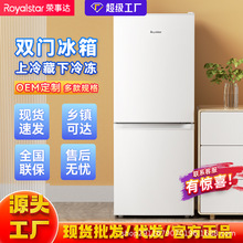 荣事达定制一级能效双门冰箱家用大容量静音节能冰箱