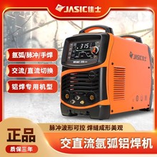 佳士WSME-315 500交直流氩弧电焊机两用380V工业级脉冲焊铝不锈钢