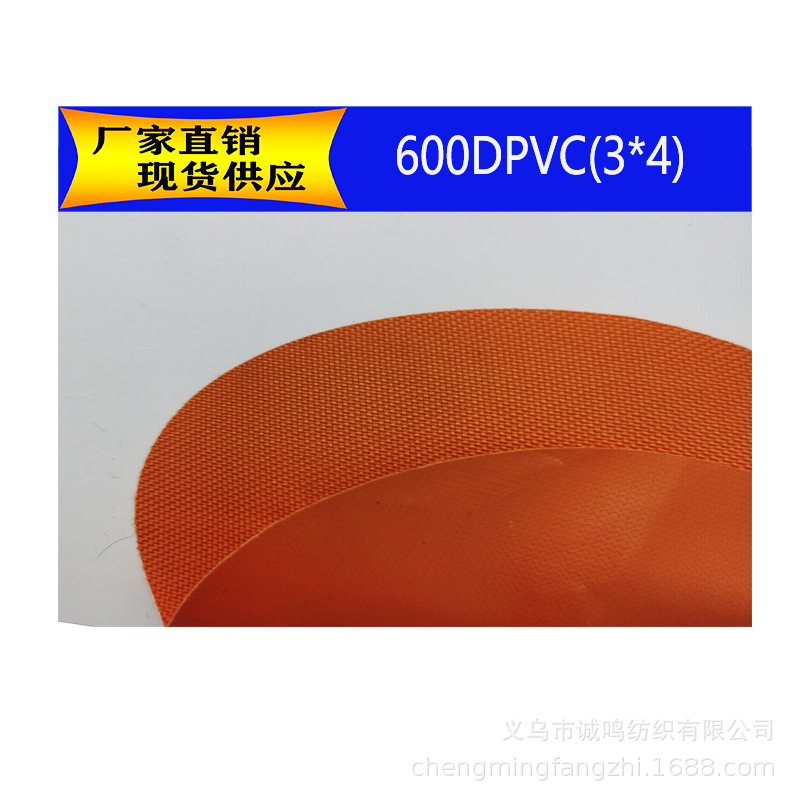 现货加密600*600PVC平纹底 胶底不起白 4*3 牛津布 涤纶箱包面料