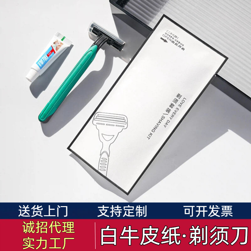Disposable razor set for hotel rooms, guesthouses, and beauty salons, wholesale for bathroom use