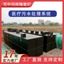 污水村镇处理地埋设备